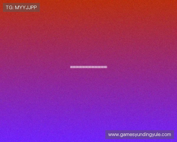 云顶国际线上娱乐平台网站注册流程详解与常见问题解答