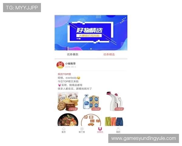 云顶娱乐官网欢迎您新手注册福利多多赠送丰富优惠券