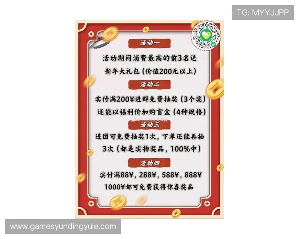 云顶集团4118最新优惠活动介绍让新老用户都能享受到实实在在的福利