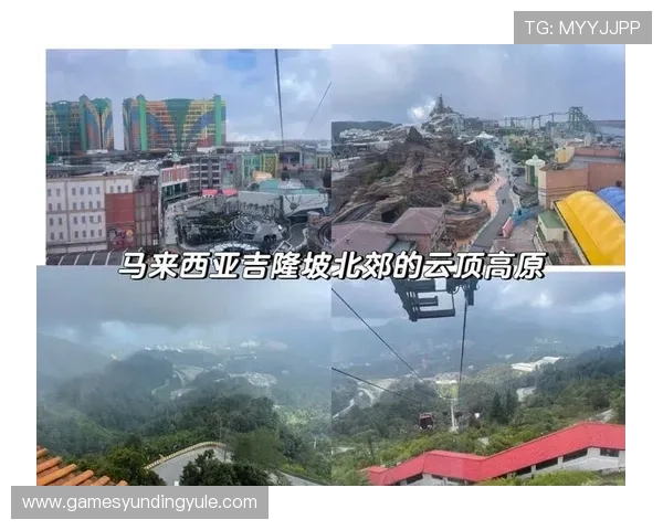 吉隆坡云顶攻略：实用交通指南帮你轻松到达云顶高原，避免路线迷失