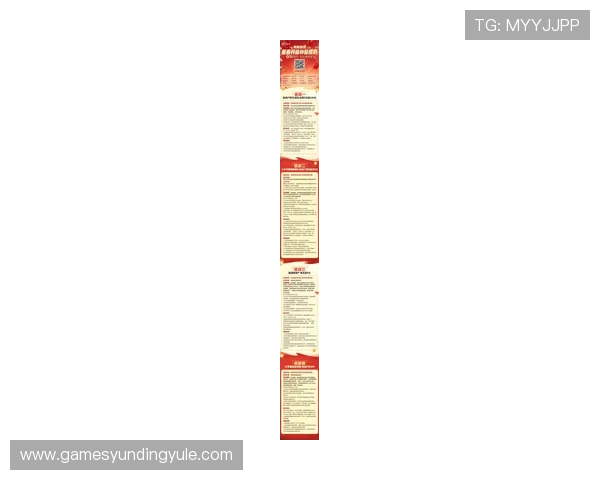 4008云顶集团娱乐平台最新优惠活动，助您轻松赢取丰厚的游戏奖励