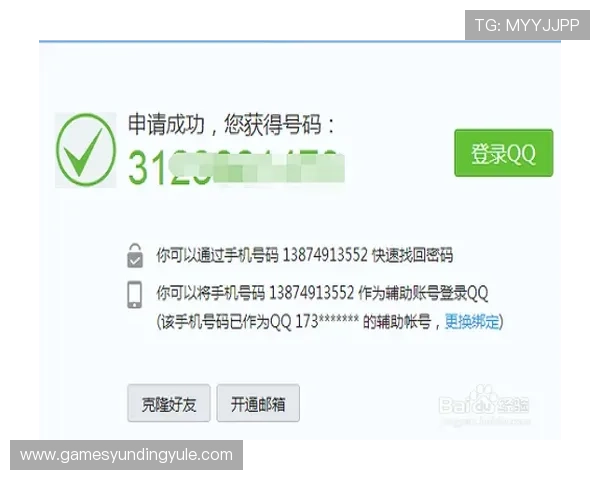 云顶新耀官网注册流程详解助你快速完成账号注册