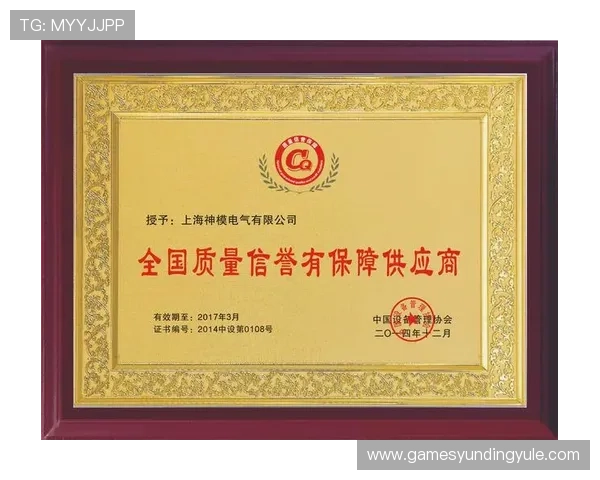 云顶新耀官网信誉保障体系建设及其对玩家信任的积极影响