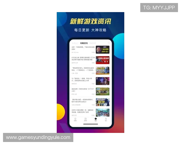 云顶集团专属app优惠活动与福利礼包领取攻略,助你轻松赢取丰富奖励提升游戏乐趣