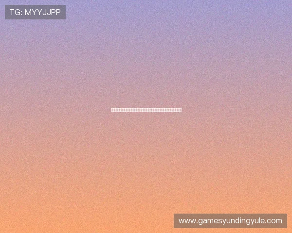 云鼎娱乐官网最新版本上线，丰富游戏内容带你畅享极致娱乐体验