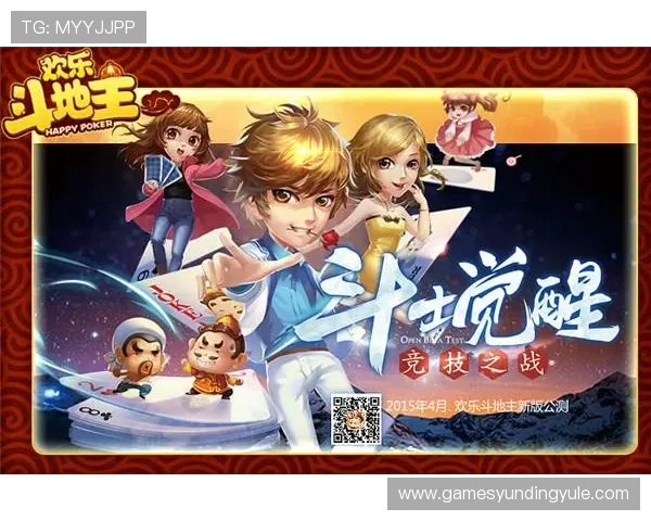 欢乐斗地主网页版在线玩支持多平台同步登录让你随时随地与好友一较高下