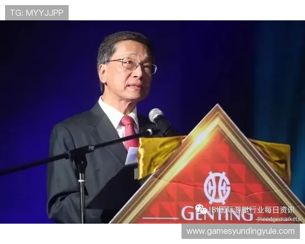 马来西亚云顶集团面对行业挑战的应对策略与创新举措分析